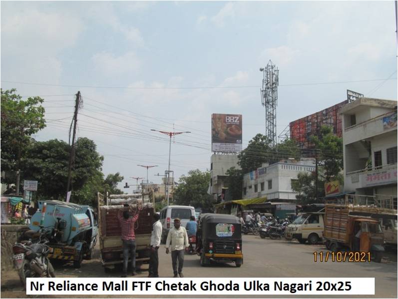 Reliance mall Ulkanagari Reliance mall Ulkanagari
